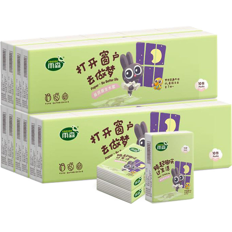 雨森50包手帕纸迷你小包面巾纸整箱包邮