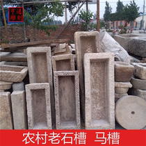 Rural old stone trough sink Balcony stone fish tank ornaments Wash basin Water feature Bluestone cow trough manger Pig trough flower pot