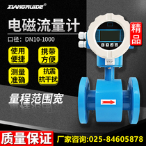 Intelligent digital display electromagnetic flowmeter liquid water pipeline type sewage remote integrated sensor dn50 100
