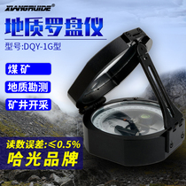 Harbin Optical Geological Compass DQY-1A Geological Compass DQY-1