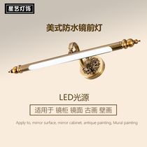 Bathroom led mirror headlight bathroom brown bronze mirror painting light European mirror cabinet anti-fog waterproof makeup light LED light