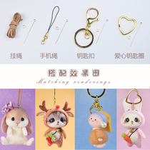 Qianying key chain wool felt poke material bag mobile phone rope DIY jewelry accessories Pearl lanyard Bell