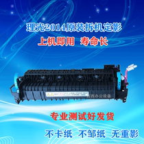 Original Ricoh MP2014 2014ad Fuser heating assembly Keishdeye DSM120D fixing Assembly