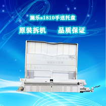 Xerox S1810 2011 2010 2220 2420 2520 original hand delivery tray hand delivery paper Assembly