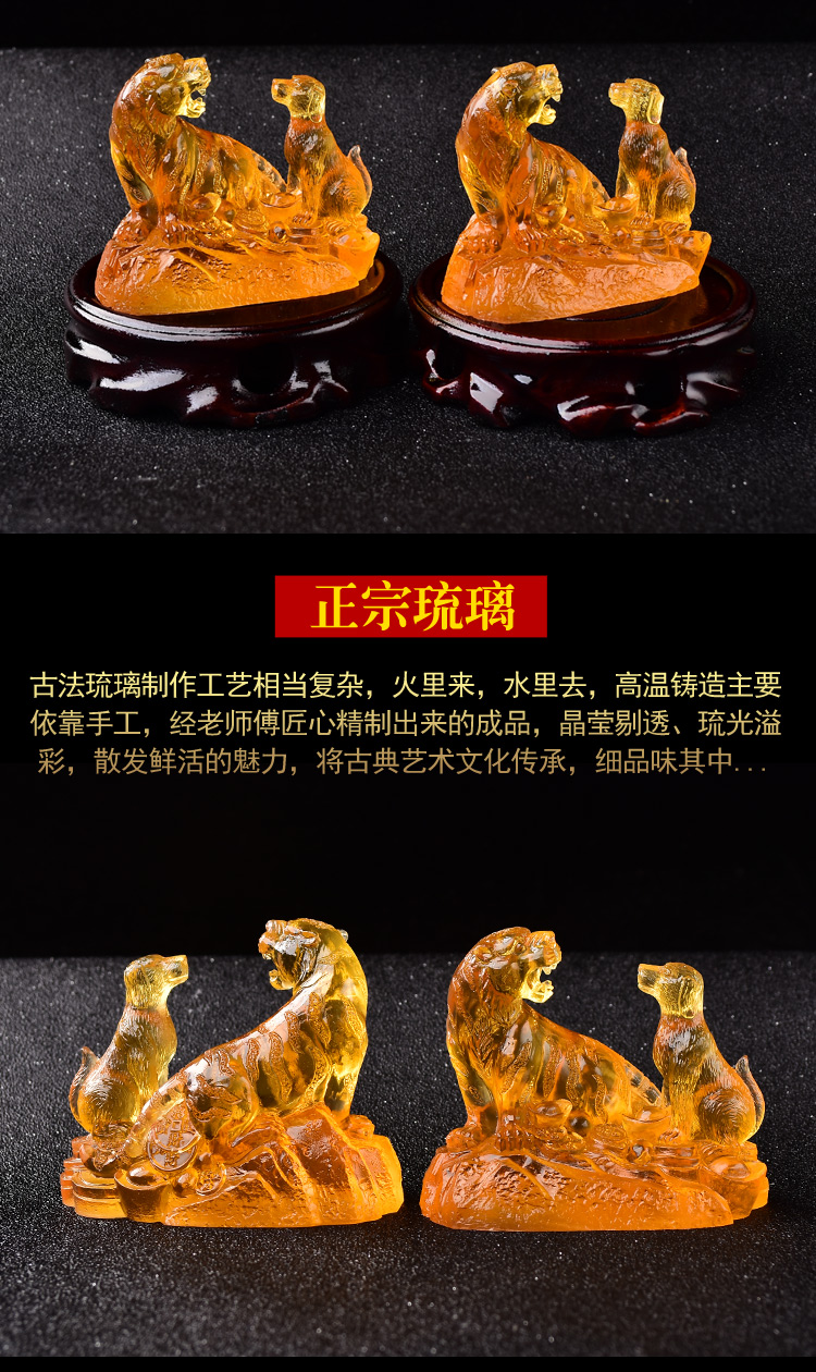 易明光居年属马虎加百解鸣虎纳贵琉璃摆件生肖马风水吉祥物