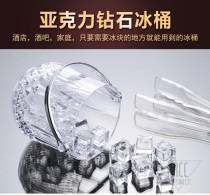 Acrylic Diamond Ice Bucket Bar KTV Special Ice Bucket Clear Plastic Ice Bucket Ice Bucket Crystal Ice Grain Bucket