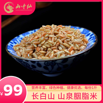 Changbaishan Rouge Rice 500g