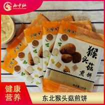 Handmade Northeast big pancake Monkey head mushroom pancake Whole grain breakfast soft pancake trial price