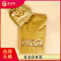 Northeast White Fungus New Northeast Jade fungus Dry premium thick rootless white Jade fungus Changbai Mountain Fungus