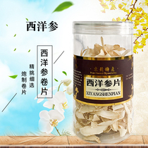 American Ginseng slices Lozenges Changbai Mountain American Ginseng rolls American Ginseng slices Large slices of water tea