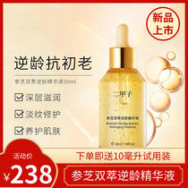 DIMETHICONE DOUBLE EXTRACT ANTI-AGING SERUM 50ML GENTLE CONDITIONING LIGHTENING REPAIR NOURISHING SKIN