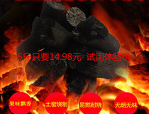 Export grade Bichang charcoal Wugang charcoal White charcoal charcoal Qinggang charcoal Barbecue charcoal boiled tea Anthracite charcoal Fruit charcoal Flower charcoal