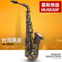 Taiwan mousse alto saxophone beginner wind instrument introduction self-study quant professional green ancient naked bronze 1506