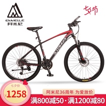 Amini mountain bike bicycle adult male aluminum alloy 27 5 inch 27 30 speed shock absorption ultra-light variable speed bicycle