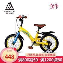 Armini childrens bicycle childrens stroller with anti-inverted side wheel 12 inch bicycle childrens toddler balance car