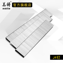 Meit Baode national standard woodworking code nail 408J 413J 416J 419J 422J pneumatic U-shaped nail gun