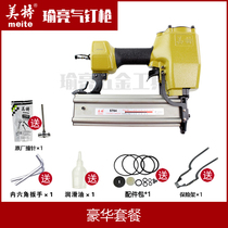 Meite ST64 ST38 pneumatic steel nail gun cement trunking STC38 hanging net nail gun plastering decoration with magnetic absorption