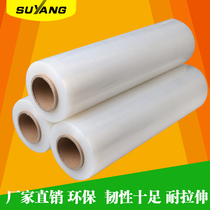 Plastic winding film packaging film coating 50cm wide 260 meters stretch film adhesive