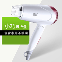 Hotel folding hair dryer dormitory student negative ion hair hair hair dryer household low power silent silent