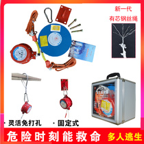 Kaian Fire Escape Safety Rope Lifesaving Rope High-rise Self Rescue Sheng High-rise Emergency Descent and Escape Rope multiple people escape rope