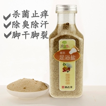 Yuxintang herbal foot bath salt powder itchy feet cracked feet blisters peeling rotten feet foot sterilization anti-itch foot therapy foot rubbing