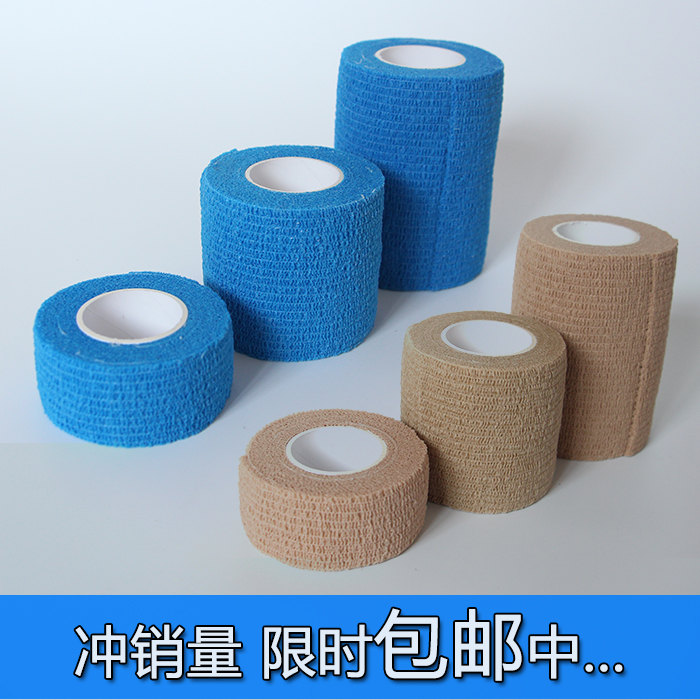 运动弹力绷带运动胶带 无纺布弹力医用绷带 篮球护膝自粘绷带