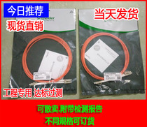 Schneider single-mode fiber optic jumper Schneider LC-LC dual-core 3 m fiber optic jumper Schneider fiber jumper