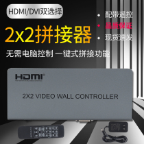 2K4K HD picture splicer 4 channels 6 Channels 9 channels 1 in 4 out TV display video large screen splicing