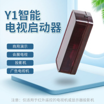 Infrared learner is powered on and automatically turns on the TV. The remote control Y1 smart TV starter