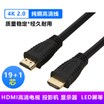 4K HD line 19 1 core all copper 2 0 version hdmi line player set-top box computer TV projection data cable