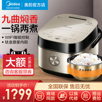 Midea rice Cooker Household 4 5l liters large capacity IH multi-function automatic rice cooker HZ4005 5005Pro