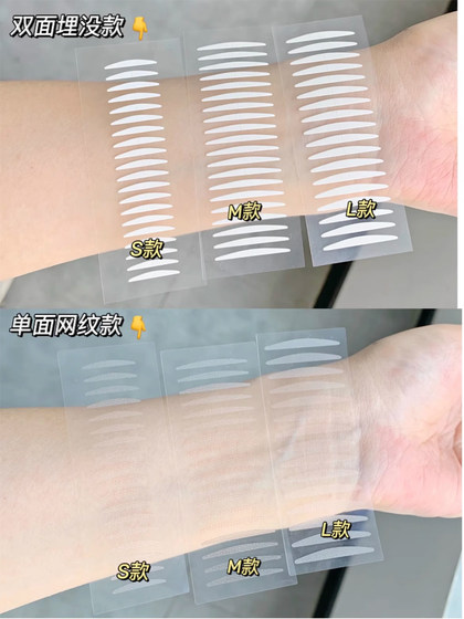 일본 Motonozen Su Zhiran 더블 아이 벨리드 패치 마크리스 천연 여성 레이스 보이지 않는 메쉬 싱글 및 양면 살 색상 일본 Motonozen Su Zhiran 더블 아이 벨리드 패치 마크리스 천연 여성 레이스 보이지 않는 메쉬 싱글 및 양면 살 색상