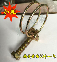 Wire throat clamp double wire hoop strong clamp hoop water pipe hoop pipe clamp double wire clamp
