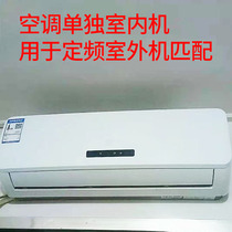 General indoor unit single buy air outlet generation AUX Aucma new flying Kelon Changhong Panasonic Handian LG Hisense accessories