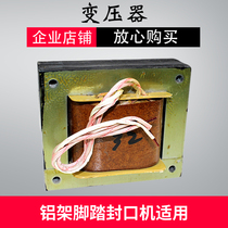 Transformer Aluminum stud sealer transformer Dorchi sealer transformer