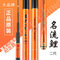 Guest-name streaming carp 2nd generation table fishing rod Super Hard Super Light Crucian Fishing Rod 28 Tune Fishing Rod Light Weight Wild Fishing Integrated Rod