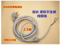 Moisturizing Crowdbrand Triple Plug Power Cord Pure Copper Wire Fan Refrigerator Washing Machine Power Cord