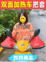 Heating gloves USB charging self-heating winter electric car heating handle cover Motorcycle electric heating thickened electric heating