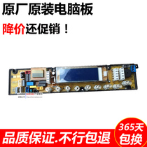 Wanbao 7 5kg washing machine computer board XQB75-7518 motherboard QS16 control board one year replacement