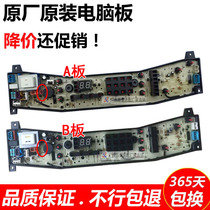 Midea washing machine computer motherboard MB60-5030GZ MB70-7030G2030Z RB65-503GF(S)