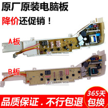 Original Haier washing machine Board XQB70 XQB50 XQB45-7288 XQB70-M918 7288A