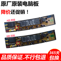 Handian washing machine computer motherboard XQB95-J1298AS XQB100-J1298AS circuit board one year replacement
