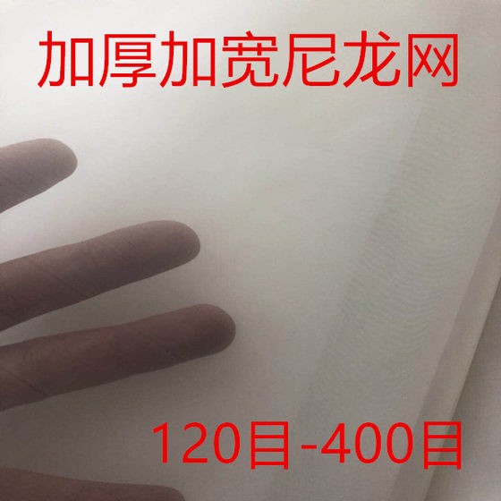 너비와 두꺼운 1.6 미터 나일론 메쉬 천 120 메쉬 200 메쉬 300 메쉬 필터 천 거라 페인트 필터 너비와 두꺼운 1.6 미터 나일론 메쉬 천 120 메쉬 200 메쉬 300 메쉬 필터 천 거라 페인트 필터