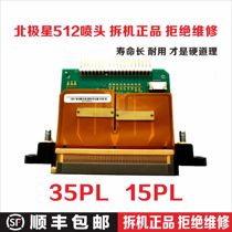 Polaris 512 Nozzle Justice Polaris 512 Nozzle Spray Painting Machine Nozzle