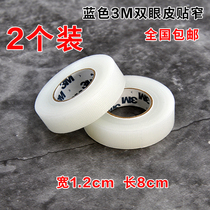 Blue 3m double eyelid tape narrow version invisible super sticky tremor with seamless breathable transparent roll beauty stick