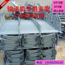 DTII type idler groove bracket conveyor belt idler roller bracket group groove type scattered support complete set of accessories