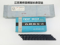 Jiangsu Huangqiao high-speed steel straight handle extended Twist drill nib drill bit 1 5-14mm long blade black HSS