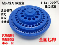 High quality plastic twist drill head disc multi-purpose Rotary storage disc punch pin multi-purpose placement Disc 1-13 100 holes