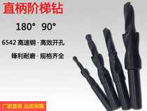 Two-stage drill screw drill bit 90 degree stage drill 180 degree countersunk drill double handle twist drill M3-12