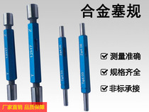 Alloy plug gauge tungsten steel stop gauge smooth plug gauge H7 double head tungsten steel needle gauge gauge bar pin plug gauge 3456